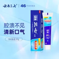 云南三七腔溃消牙膏180g(加赠30g)