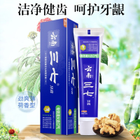云南三七卓效渍脱净白牙膏100g