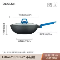 德世朗蓝鲨不粘锅平底锅家用炒锅燃气灶电磁炉炒菜锅DFS-C116蓝鲨尊享不粘锅炒锅_5381
