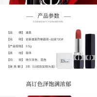 迪奥Dior口红全新烈艳蓝金唇膏丝绒720#3.5g(唇膏女 豆沙红棕 生日礼物送女友女生 送老婆)
