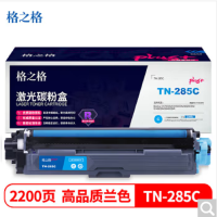 格之格NT-CB285FCplus+硒鼓TN-285C