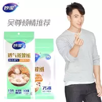 妙洁(MIAOJIE) 一次性圆形蒸笼纸直径10cm 3包225张 不粘屉布蒸锅垫纸 家用烘焙纸
