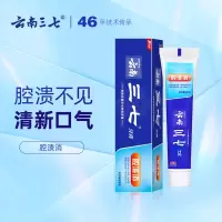云南三七下火好牙膏120g