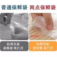 妙洁30cm*20cm*160只*3卷网点PE保鲜袋中号