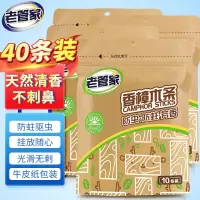 老管家香樟木条10条*4_337058