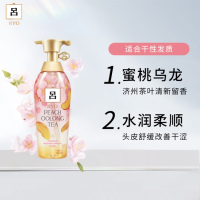 吕(Ryo)花茶吕清漾凝润保湿柔顺洗发水400ml(蜜桃乌龙)