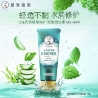 曼秀雷敦(Mentholatum)水份润手霜50g*2支(护手霜女锁水保湿防止干燥)新老包装随机发货