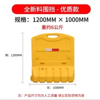 吹塑水马围挡道路隔离分道围栏隔离墩防撞警示栏1个[黄色1.2米高围栏]