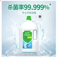 蓝月亮 卫诺 衣物消毒液 温和配方 不伤皮肤 3kg[单瓶装]