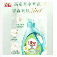 立白洗衣液小苍兰柔顺香氛洗衣液留香持久柔顺衣物静电 小苍兰柔顺香氛洗衣液2kg[单瓶装]
