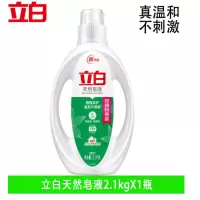 立白天然皂液洗衣液2.1kg瓶装椰子植物油精华护衣护手低泡无残留易漂 [单瓶装]