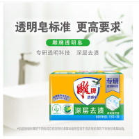雕牌透明皂 176g*3块 洗衣皂青柠 深层去渍内衣除菌皂肥皂家庭装
