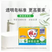 雕牌透明皂 176g*3块 洗衣皂青柠 深层去渍内衣除菌皂肥皂家庭装