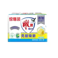 雕牌增白皂242g*2块装 洗衣服白色洗衣皂 除渍去污洁净呵护香皂透明皂实惠装