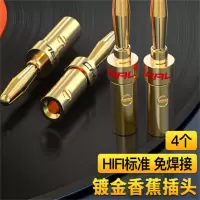 GF 音频线音响线 音箱喇叭线音箱专用接线端子 免焊接 二对香蕉音频线插头 QS9006