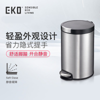 宜可(EKO) EK9225 脚踏环境桶垃圾桶5L