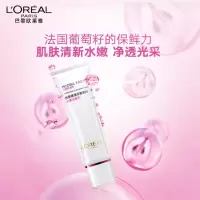 欧莱雅(LOREAL)清润葡萄籽水嫩净透光采氨基酸洁面乳125ml男女士洗面奶温和清洁提亮保湿生日礼物送女友