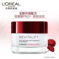 欧莱雅(LOREAL)复颜视黄醇精粹抗皱眼霜15ml女士眼霜视黄醇pro淡纹紧致保湿生日礼物送女友