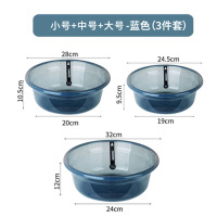 嘉创优品 加厚透明洗脸盆家用塑料洗衣盆 小号+中号+大号