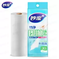 妙洁 30片*3卷 竹净即抛型抹布一次性厨房家用加厚不变形吸水吸油