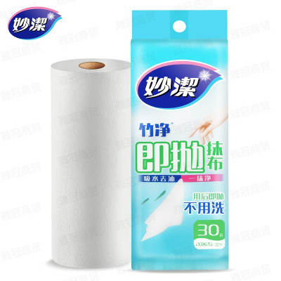 妙洁 30片*3卷 竹净即抛型抹布一次性厨房家用加厚不变形吸水吸油