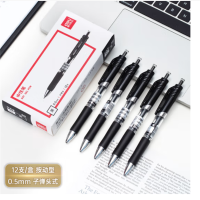 得力(deli)S01中性笔签字笔 0.5mm 12支/盒