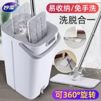 妙洁刮好净平板拖把免手洗 懒人平板拖地申神器 带桶带拖把 拖把+桶+替换布+赠品替换布(共3块布)