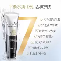 玉兰油(OLAY)100g玉兰油多效修护洁面乳