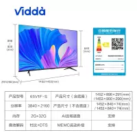 海信 65V1F-S 65英寸 超薄全面屏 远场语音 2+32G MEMC防抖 智慧屏 智能液晶巨幕电视