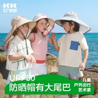 KK树儿童防晒帽夏季防紫外线宝宝遮阳帽男孩女童空顶太阳帽大帽檐