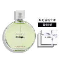 香奈儿(Chanel)邂逅机遇淡香水50ml 绿邂逅 女士香水 生日礼物 新年礼物