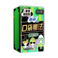 苏菲Sofy口袋魔法零味感超薄棉柔日用/夜用卫生巾扑克牌洁翼型掌心包姨妈巾森呼吸日用240mm9片*4包_555