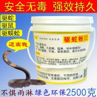 旅雄黄驱蛇粉 改良家用型驱蛇粉5斤精品桶装