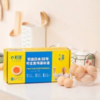 黄天鹅可生食鸡蛋10枚装