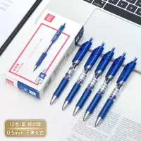 得力 S01 中性笔 签字笔 0.5mm子弹头 经典办公按动笔 水笔 蓝色 12支/盒 一盒