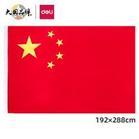 得力(deli)1号五星红旗(192*288cm) 3221 1面