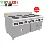 意黛斯YDS-5BZ8 商用多头电磁炉大功率煲仔炉 砂锅花甲米粉麻辣烫立式电磁灶八眼台式电磁煲仔炉 8头5KW