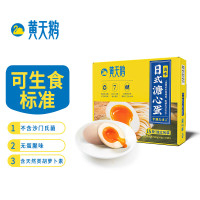 黄天鹅日式溏心蛋(卤味)-15枚