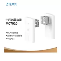 中兴(ZTE)MC7010 5G工业级室外路由器 随身移动wifi无线上网卡5G CPE PRO插卡无限车载流量无线宽带