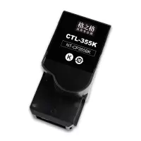 格之格NT-CP355BK黑粉盒适用于Pantum CP2515DN/2505DN/5515DN商专版 标容黑色