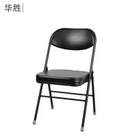 华胜(HUASHENG)电镀折叠椅GF-005 黑色(1.5管壁)