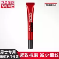 欧莱雅(L'OREAL)男士锐能抗皱紧致眼霜