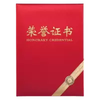 齐心(COMIX) C5113 绸布面荣誉证书12K 红(单位:本)