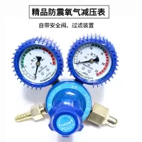 氧气减压阀,氧气减压表 一个