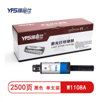 雅富仕W1108A黑色粉盒 适用惠普1005w 1020n 1020 1005n w1108a页产量2500/支