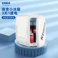 科敏(KEMIN)科敏车载冰箱4L车家两用小冰箱美妆冰箱便携式储奶母乳小冰箱 6L 米色 (家用适配器)