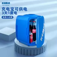 科敏(KEMIN)科敏车载冰箱4L车家两用小冰箱美妆冰箱便携式储奶母乳小冰箱 6L 宝蓝色 (家用适配器)