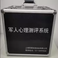 军朔JUNSHUO 心理测评及预警系统军警便携箱体版
