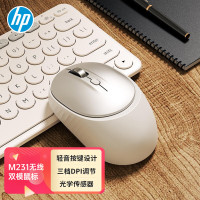 惠普(HP)M231 无线蓝牙双模办公鼠标 铝合金便携办公鼠标续航6个月DPI可调节 白色冰激凌