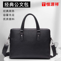 恒源祥(HYX)经典公文包 HYX0581黑色